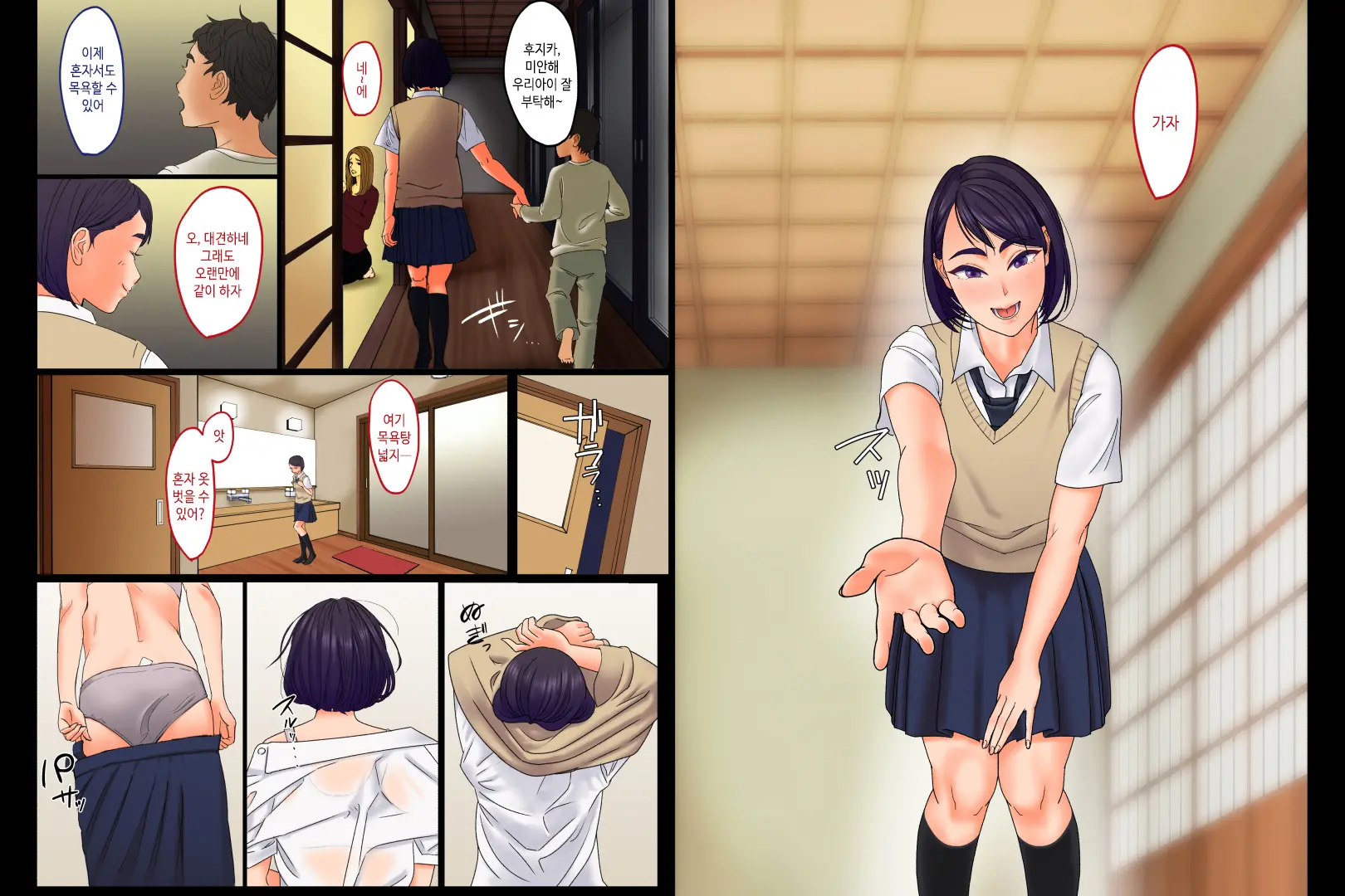 "...Kyou Dake Da Yo" ~Oshi Ni Yowai Isourou Saki No Onee-San To Asa Made Ecchi~ | 「…오늘만이야」 ~억지에 약한 얹혀사는 집의 누나와 아침까지 섹스~